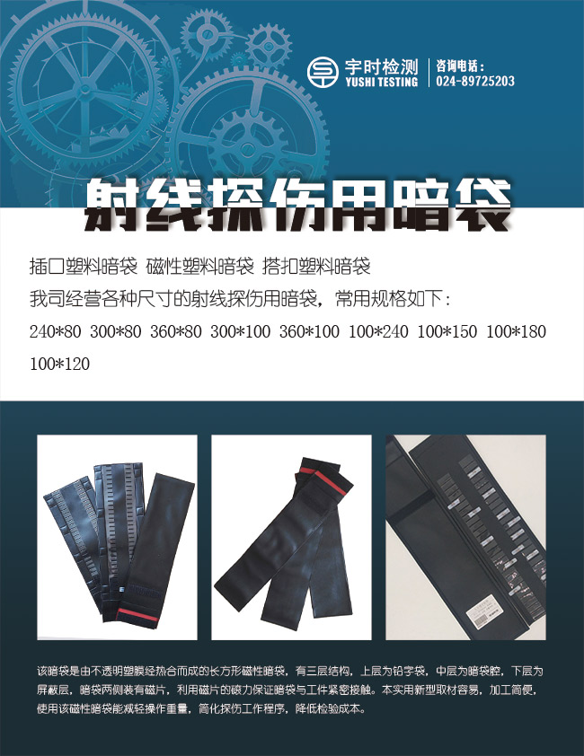 psd沈陽(yáng)宇時(shí)檢測(cè)設(shè)備有限公司暗袋產(chǎn)品圖20200526.jpg